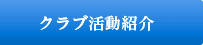 パスト・ガバナーの紹介